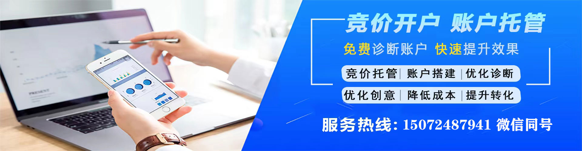 英吉沙竞价代运营
